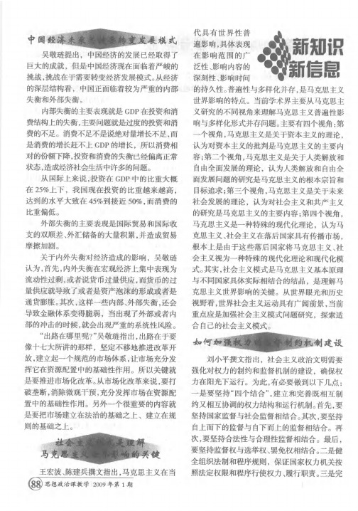 中国经济未来关键是转变发展模式