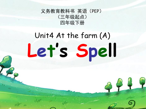自然拼读OR的教学ppt课件