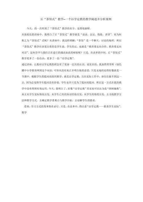 后教学文档