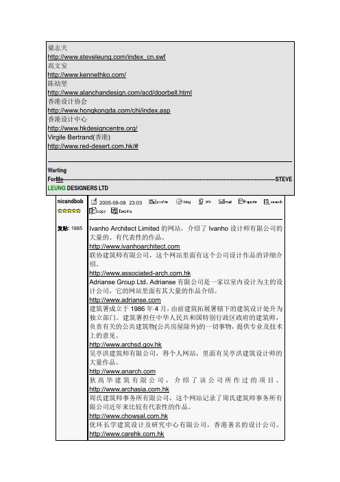 港台设计网站