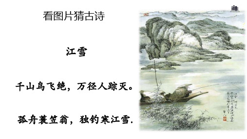 古诗2 鸟鸣涧
