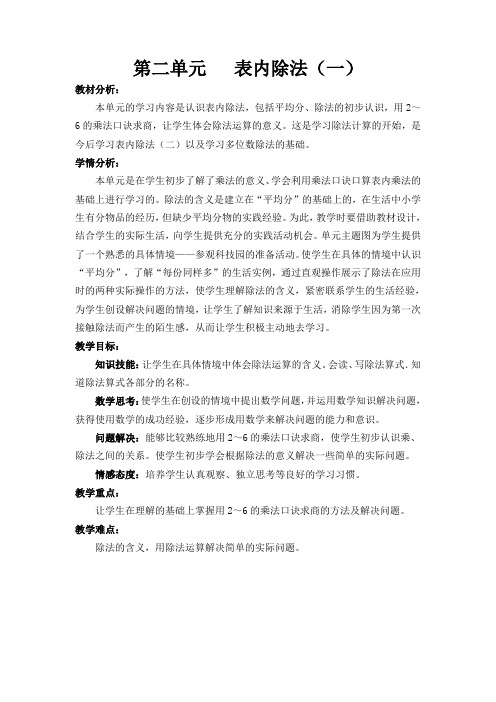 平均分的认识(一)