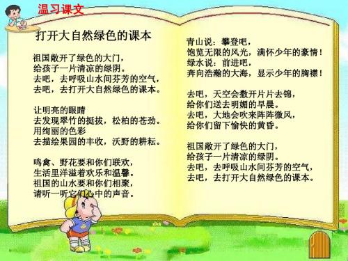 《月光启蒙》