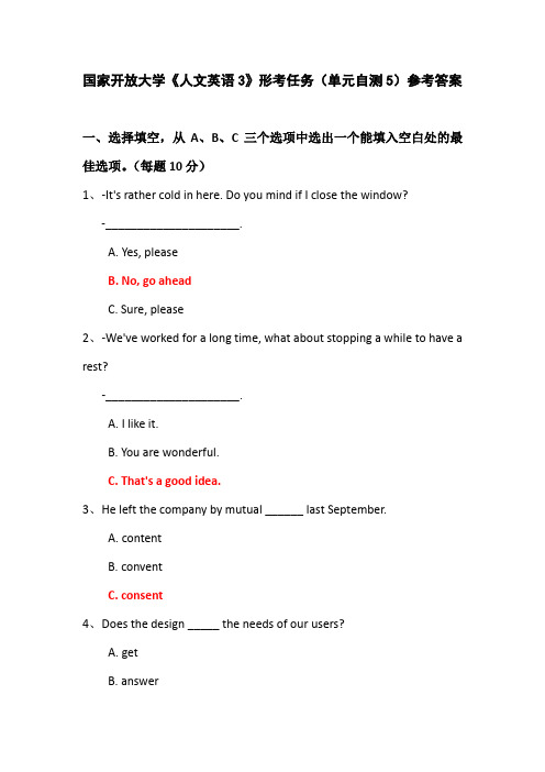 国家开放大学《人文英语3》形考任务(单元自测5)参考答案