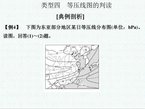 高考地理最新-2018高考地理第二轮考前增分策略复习课件18 精品