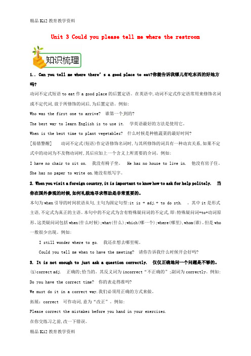 【配套K12】[学习]九年级英语全册 Unit 3 Could you please tell me