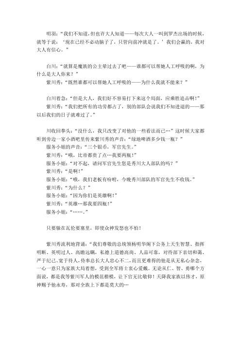 紫川语录