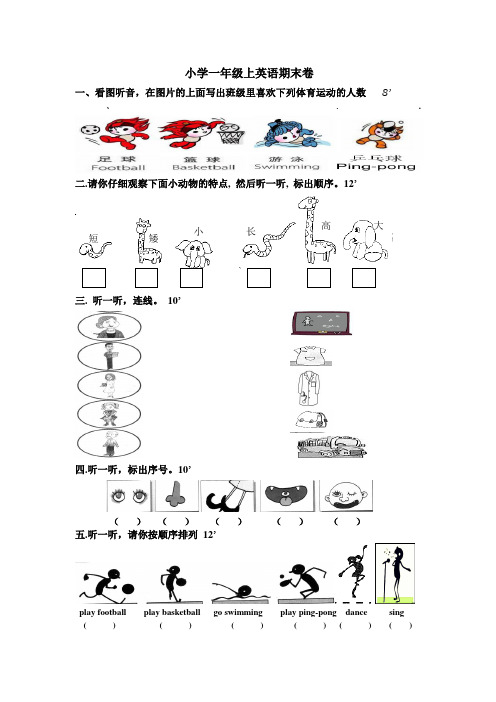 外研一年级上英语期末测试卷