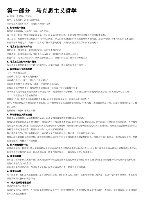 2012事业单位公共基础知识汇总(精编)