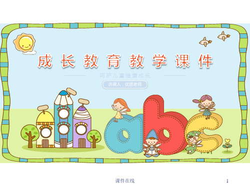 北师大初中九年级数学上册    (1)第一章证明(二)复习课件ppt(优秀课件)