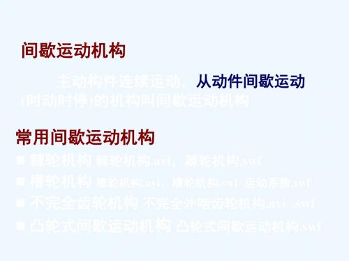 铆钉自动冷镦机讲稿级