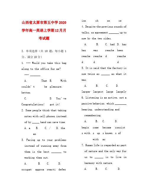 山西省太原市第五中学2020学年高一英语上学期12月月考试题