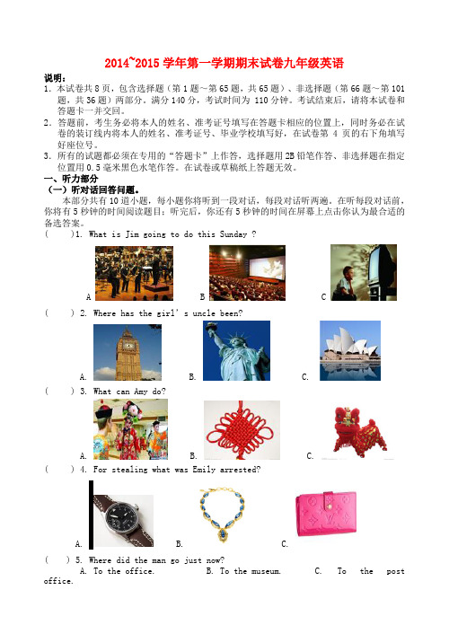 江苏省扬州梅岭中学九年级英语上学期期末考试试题 牛