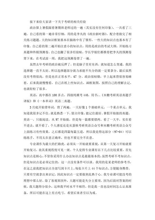 2021西南大学汉语言文字学考研真题经验参考书