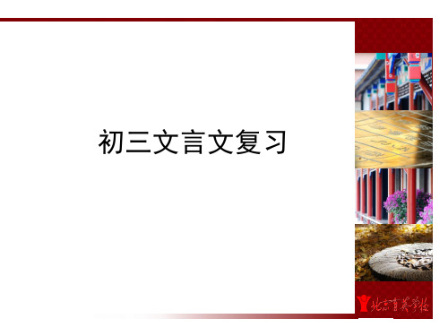 叙事类文言文7篇
