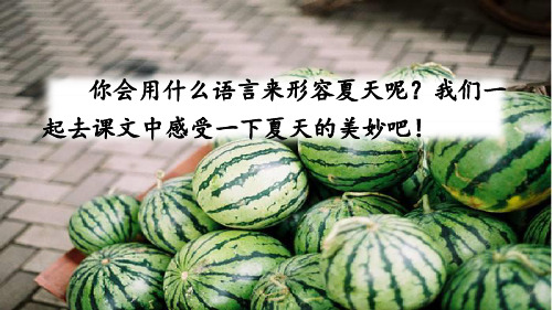 1夏