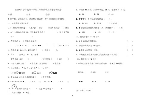 二年级上册数学期末试卷