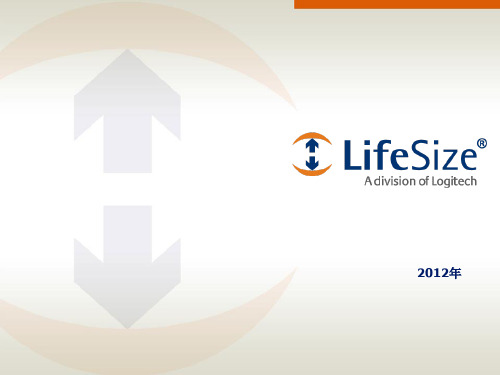 LifeSize_产品介绍
