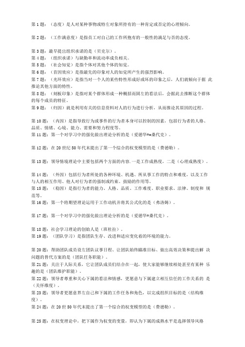 个人与团队管理00001