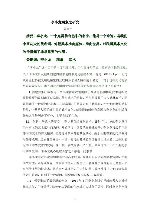 已发表论文2