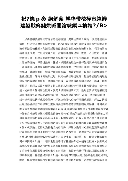 2019转 欧Ⅲ 国Ⅲ 电控高压共轨发动机故障排查方法.doc