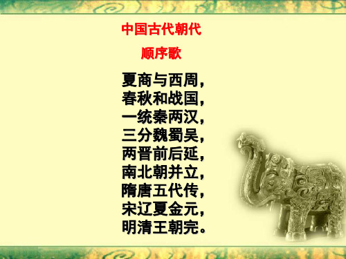 人民版高中历史必修3 专题一第1课  百家争鸣  课件(共38张PPT)