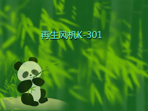 连续重整专用设备介绍课件