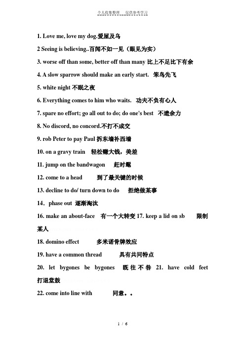 英语中常见的习语固定搭配