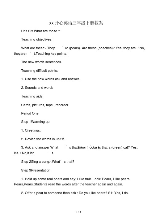 (广东版)开心英语教案3Bunit6.pdf