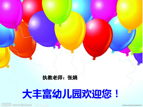 学前班拼音课件