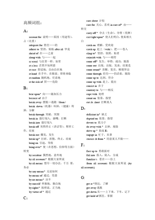 2011年新东方六级高频词组、阅读高频名词、动词、副词、形容词