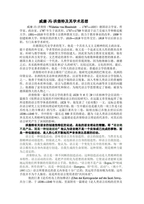 洪堡特