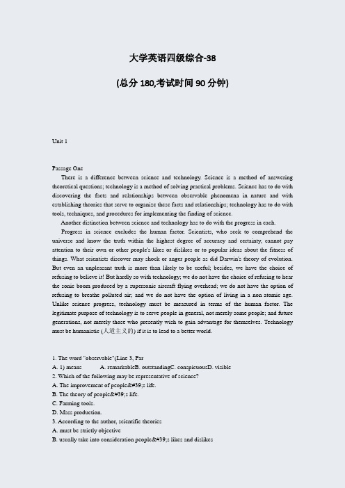 大学英语四级综合-38_真题-无答案