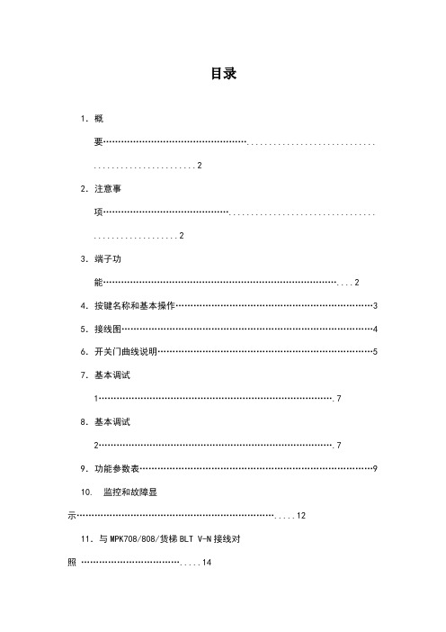 松下AAD0302门机调试说明书