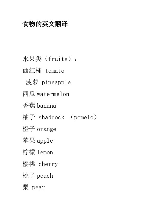 food