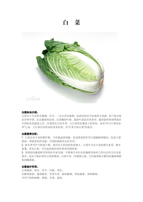 五种蔬菜