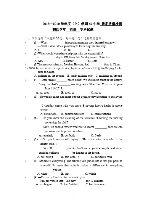 哈69中学初四学年英语试卷