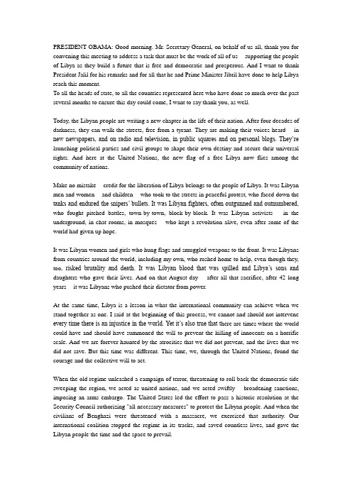 奥巴马关于卡扎菲之死的演讲(英文)
