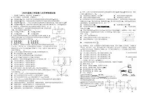 2018-2019学年江西省上高二中高二上学期第二次月考试题 物理Word版含答案