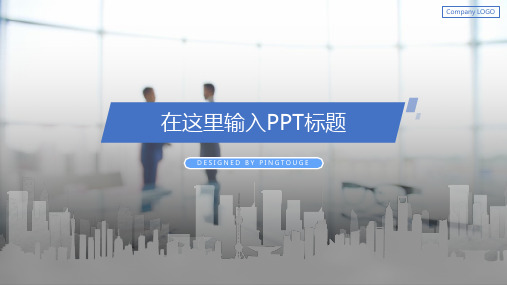 经典高大上亮丽极简多边形静态商务汇报ppt模板