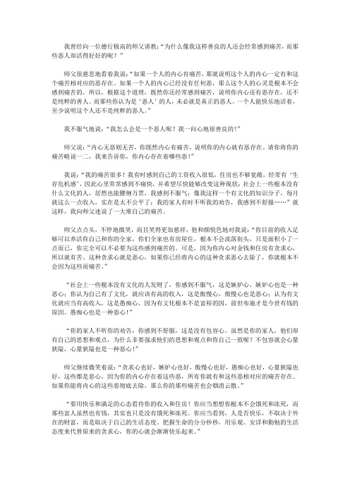 为什么善良的人一生痛苦磨难多
