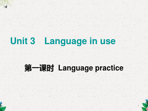 八年级英语外研版上册课件：Module 3 Unit 3 (共18张PPT)
