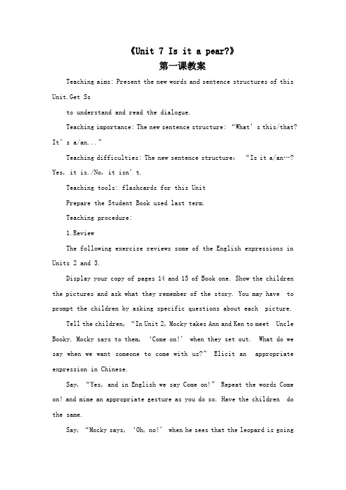 英语：二年级下册全部教案(北师大版).doc
