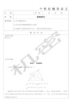 几何五大模型蝴蝶模型