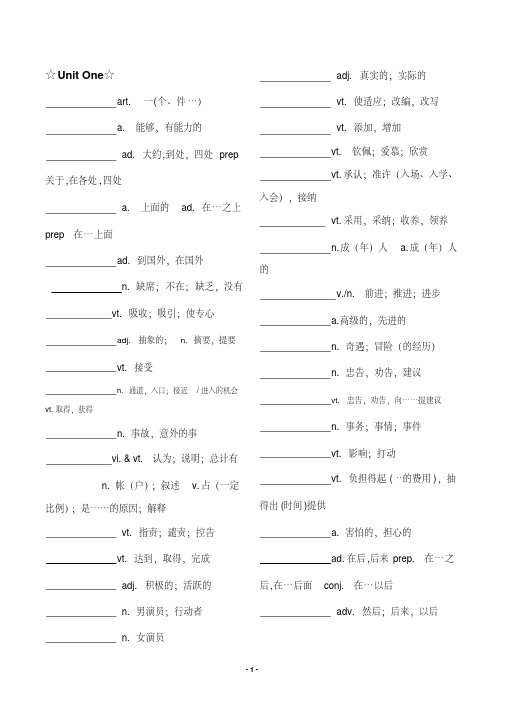 高考英语3500单词默写(自测).doc