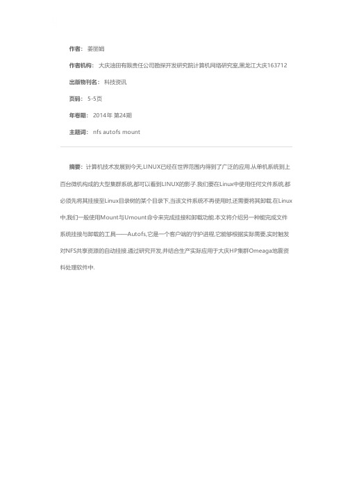 Omega地震处理软件自动绘图新方法技术