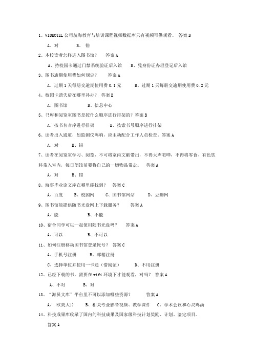 1、VIDEOTEL公司航海教育与培训课程视频数据库只有视频