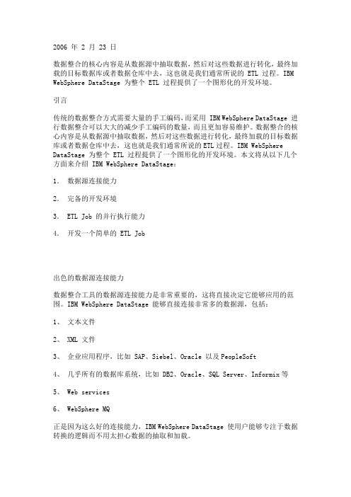 用+IBM+WebSphere+DataStage+进行数据整合：第+1+部分