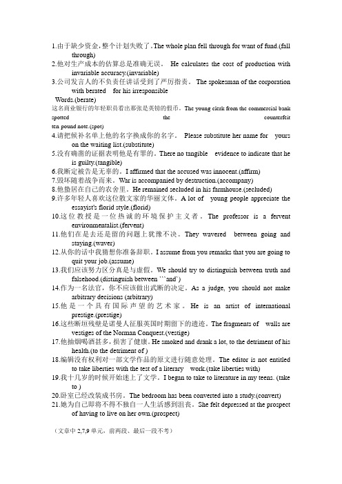 基英翻译