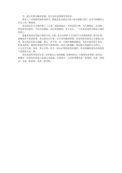 美的享受